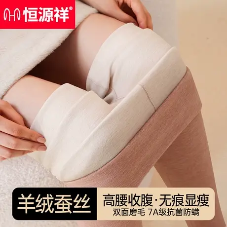 恒源祥秋裤女士内穿蚕丝羊绒冬季加绒加厚衬裤2025新款打底保暖裤商品大图