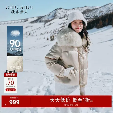 秋水伊人时尚狐狸毛领设计羽绒服2025年冬季新款气质通勤短款外套商品大图