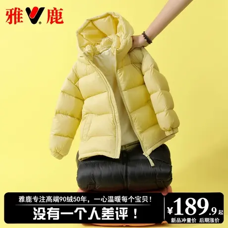 雅鹿2025新款儿童羽绒服男童女童宝宝中大童短款冬季加厚外套冬装图片