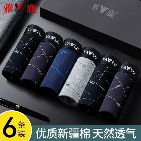 雅鹿男士内裤纯棉男生四角裤头男式2026新款抗菌男款大码平角裤衩商品大图