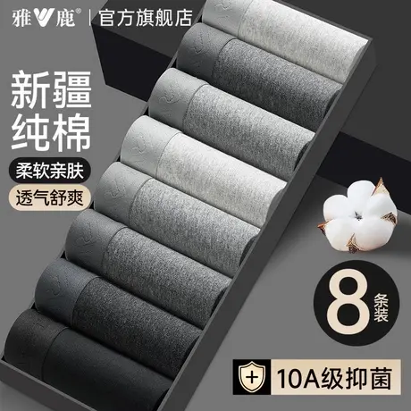 雅鹿男士内裤纯棉男款平角裤衩全棉透气抗菌裆男式男生四角短裤头商品大图