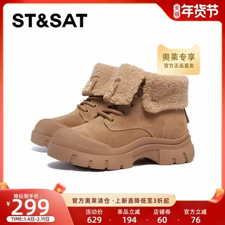 星期六时尚雪地靴冬季新款厚底增高百搭舒适女靴SSC411A664商品大图