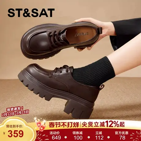 星期六棕色乐福鞋女2026新款春季厚底增高英伦风jk单鞋百搭小皮鞋商品大图