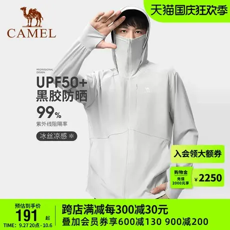 骆驼户外防晒衣2023春夏新款防晒服男女冰丝凉感防紫外线钓鱼服商品大图