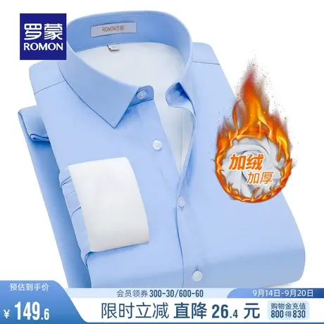 【加绒保暖】罗蒙长袖衬衫男冬季新款中青年商务防寒衬衣工装上衣商品大图