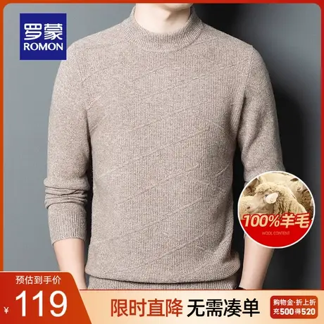 【直降】【100%纯羊毛】罗蒙男士加厚保暖针织衫2023秋冬新款毛衣图片