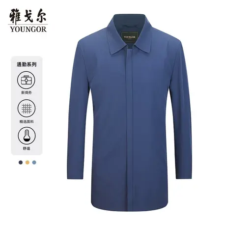 雅戈尔奥莱 男装通勤系列风衣秋季新款商务休闲时尚外套男图片
