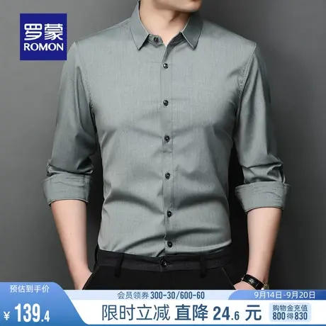 罗蒙男士长袖衬衫商务休闲职业工装2023秋季百搭衬衣易打理上衣男商品大图
