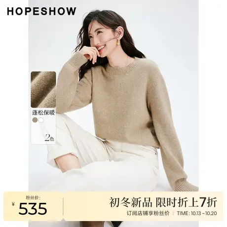 红袖outlets浣熊毛圆领套头针织衫hopeshow2023冬款内搭保暖毛衣图片