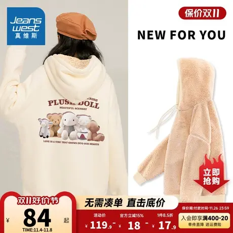 JR真维斯女装可爱印花保暖绒衫 冬季羊羔绒连帽宽松卫衣女款上衣商品大图