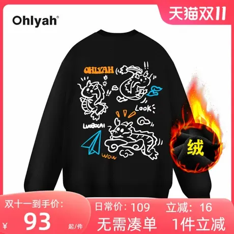 Ohlyah品牌卡通本命龙年印花无帽卫衣女秋冬加绒加厚宽松大码上衣商品大图