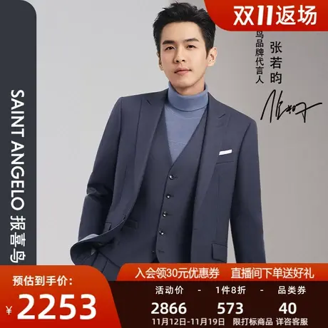 【意大利VBC】报喜鸟张若昀同款男商务休闲羊毛西装套装净色西服图片