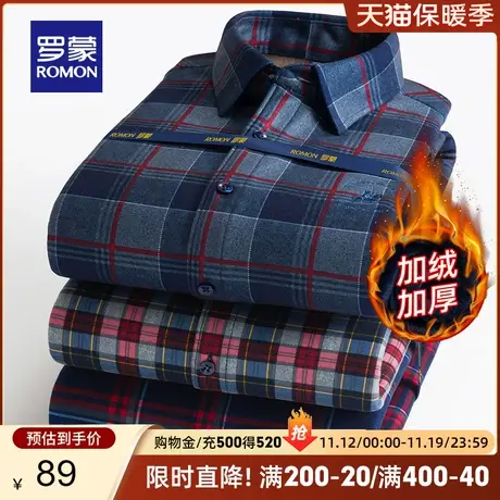 【加绒保暖】罗蒙男士长袖衬衫秋冬厚款中青年商务休闲工装衬衣男图片
