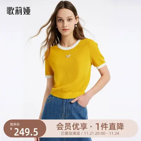 换购|歌莉娅桑蚕丝毛织上衣女夏高级感天丝黄色法式显瘦短袖图片