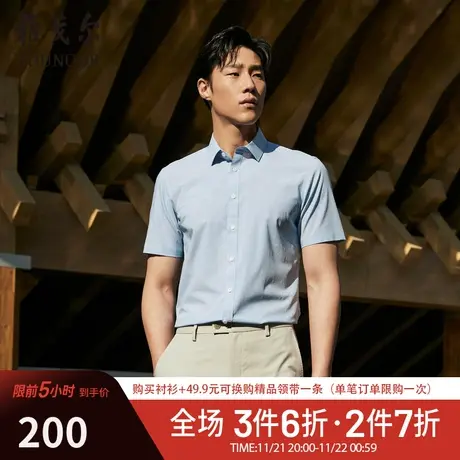 【天然纤维】V系雅戈尔衬衫夏季商务休闲条纹竹浆易打理短袖衬衫图片