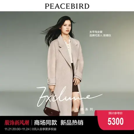 张婧仪同款太平鸟大师系列驼绒双面呢大衣女牦牛绒冬装A1AAD4339图片