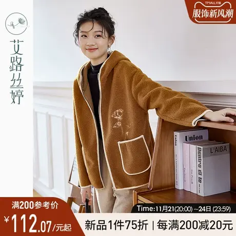 艾路丝婷毛绒短外套女连帽2023年秋冬新款仿羊羔绒加绒摇粒绒保暖图片