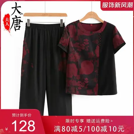 中老年人夏装套装短袖女奶奶圆领T恤妈妈夏季新款小个子老人太太图片