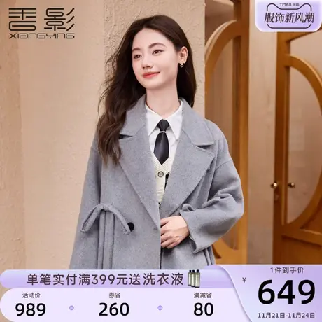 香影100%纯羊毛双面呢大衣女2023秋冬新款呢子休闲双排扣毛呢外套商品大图