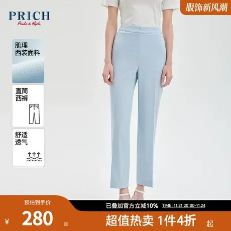 PRICH简约职场直筒西装裤女显瘦时尚商务通勤气质小脚长裤商品大图