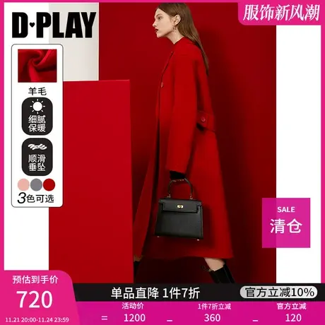 DPLAY德帕拉 冬装气质西装外套红色呢大衣双面呢羊毛外套女商品大图