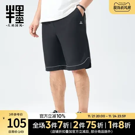 半墨大码男士休闲短裤夏季薄款凉感小西裤五分裤胖子男裤子半裤潮图片
