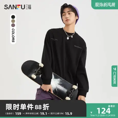 三福2023冬男士潮流发泡字母卫衣 街头时尚宽松圆领上衣477952商品大图