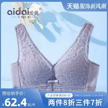 爱戴美背内衣女大胸显小背心式薄款大码大胸双肩带软钢圈文胸套装商品大图