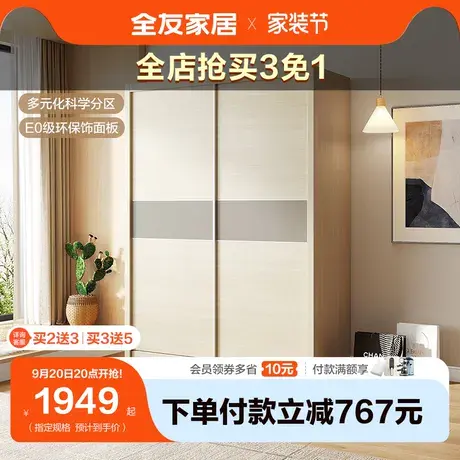 【立即抢购】全友家居衣柜家用卧室简约现代推拉组装衣橱家具组合图片