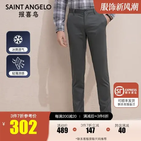 报喜鸟2022夏季新款男士商务休闲裤修身灰绿色长裤子潮流时尚男裤商品大图