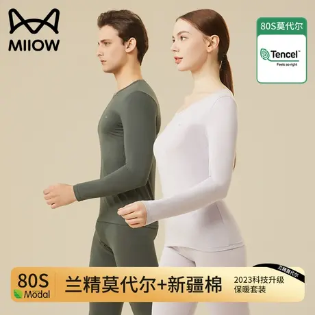 猫人秋衣秋裤套装男士莫代尔保暖内衣男款薄棉毛衫女打底线衣线裤图片