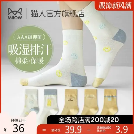 猫人袜子女士纯棉抑菌中筒袜冬季运动防臭透气长筒棉袜白色女袜图片