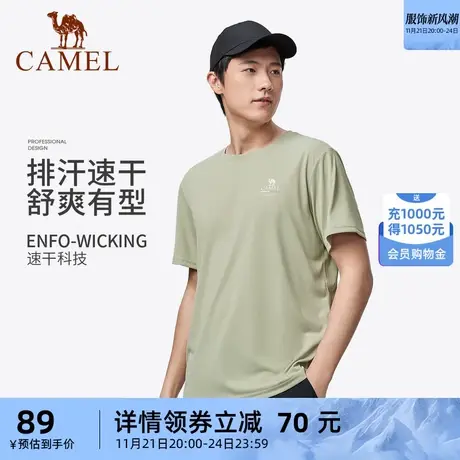 骆驼云感T丨骆驼户外速干t恤男2023夏薄款吸湿快干短袖徒步功能衣商品大图