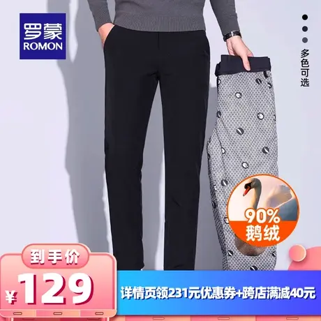 【鹅绒+石墨烯】罗蒙男士保暖羽绒裤2023冬季新款加厚宽松直筒裤图片
