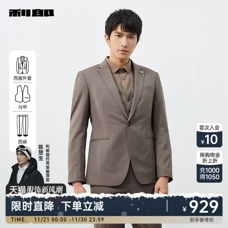 利郎官方 西服套装男2024春商务休闲卡其灰男士质感西装三件套商品大图
