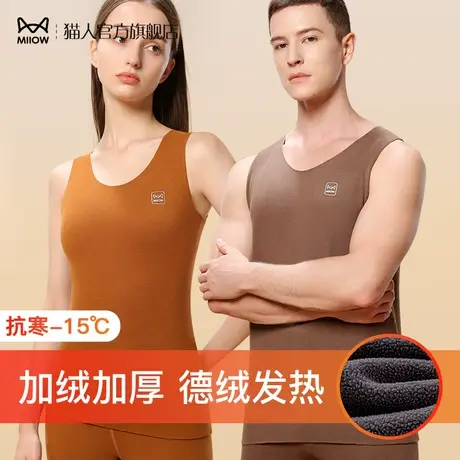 猫人男士保暖背心德绒发热无痕情侣款加绒加厚打底秋冬季女士马甲商品大图