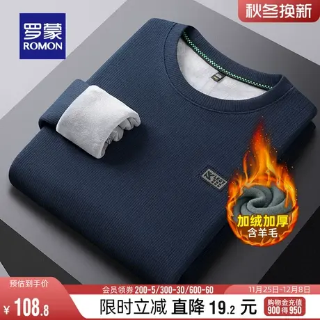 【含桑蚕丝+羊毛】罗蒙加绒休闲圆领卫衣2023冬季新款长袖毛衣男图片