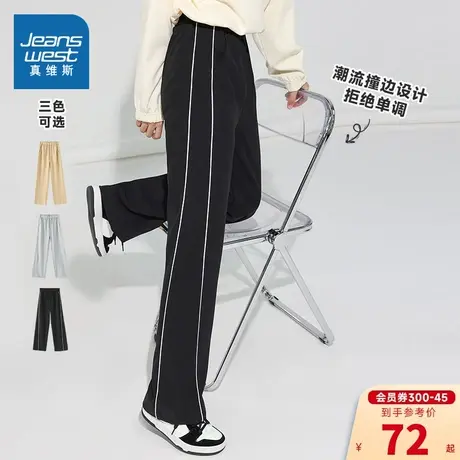 LY真维斯女装宽松阔腿裤 秋冬季时尚撞边休闲裤弹力长裤女运动裤商品大图