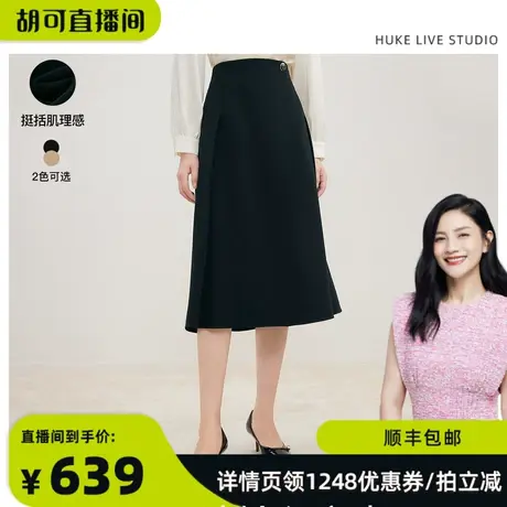 【胡可推荐】珂莱蒂女装尔早秋新款半身裙显瘦a字半裙通勤半身裙图片