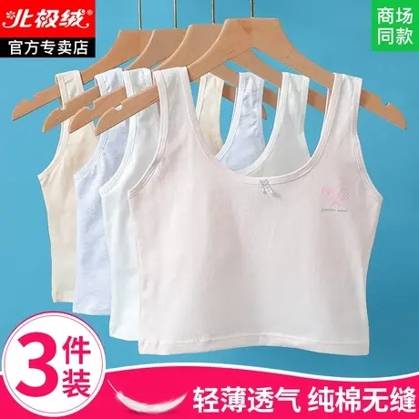 女童内衣发育期小学生儿童小背心内穿10岁12少女文胸女孩第一阶段商品大图
