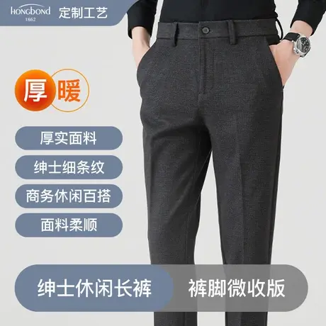 红邦创衣 2023秋冬厚休闲长裤男微弹千鸟格时尚工装裤直筒中高腰商品大图