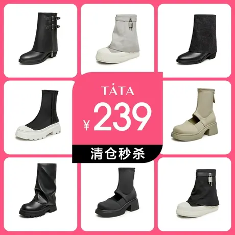 【断码清仓】Tata他她厚底休闲靴非质量问题不退一口价捡漏图片