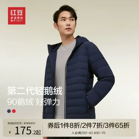 【鹅绒服】红豆轻暖羽绒服男短款23冬季休闲保暖基础防寒连帽外套商品大图