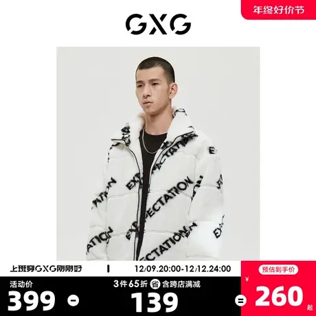 GXG男装 商场同款绿意系列字母满印白色夹克外套 2022年冬季新品商品大图