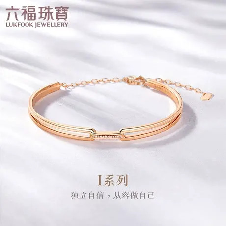 六福珠宝钻石手镯女正品I系列精致时尚18K彩金手镯送礼定价FI003商品大图