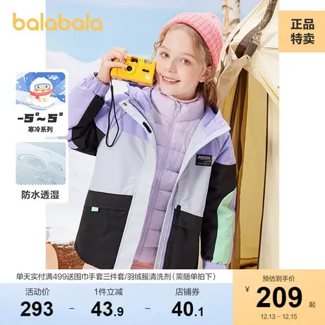 巴拉巴拉女童儿童外套清仓冬季折扣羽绒服两件套中大童洋气运动潮商品大图