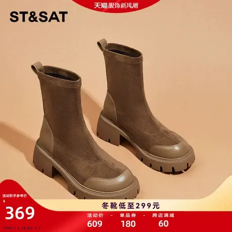 星期六厚底弹力袜靴2023新款加绒瘦瘦靴中筒棕色美拉德马丁靴短靴商品大图