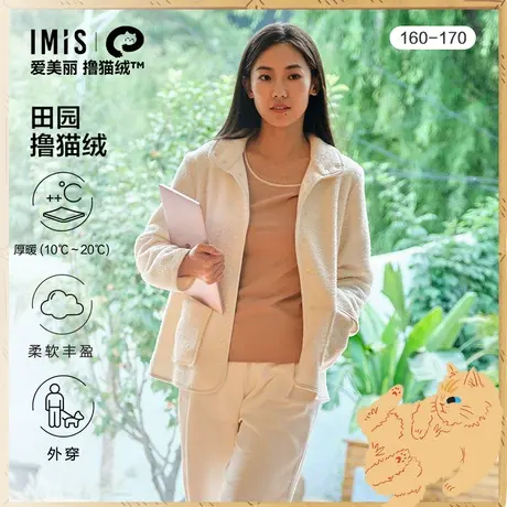 新品田园撸猫绒女可外穿翻领开衫家居服IM45BPV1图片