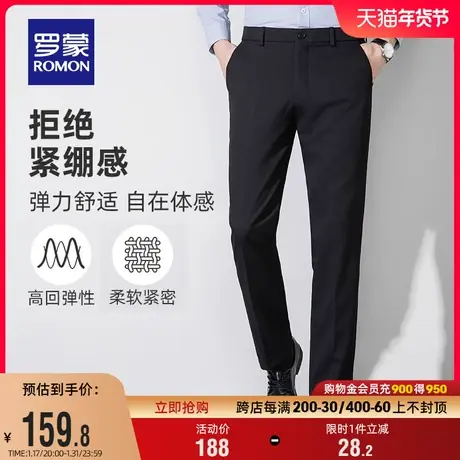 【抗菌加厚】罗蒙男士西裤2024春季新款商务百搭直筒工装裤休闲裤图片