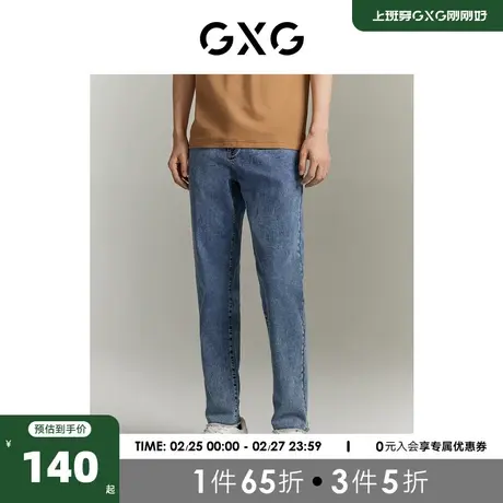 GXG男装商场同款 长裤牛仔裤修身小脚磨毛简约薄23年夏季新品商品大图